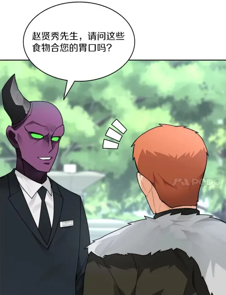 漫画《百层塔内的钉子户》56.乐于助人第51张图