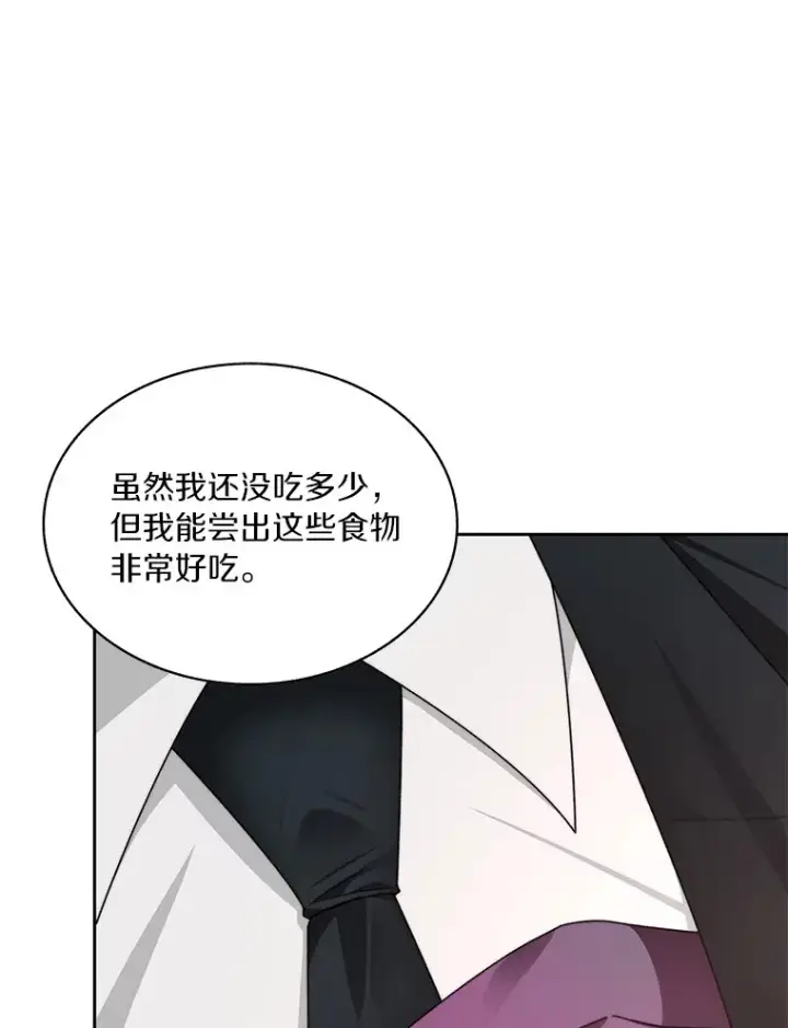 漫画《百层塔内的钉子户》56.乐于助人第53张图