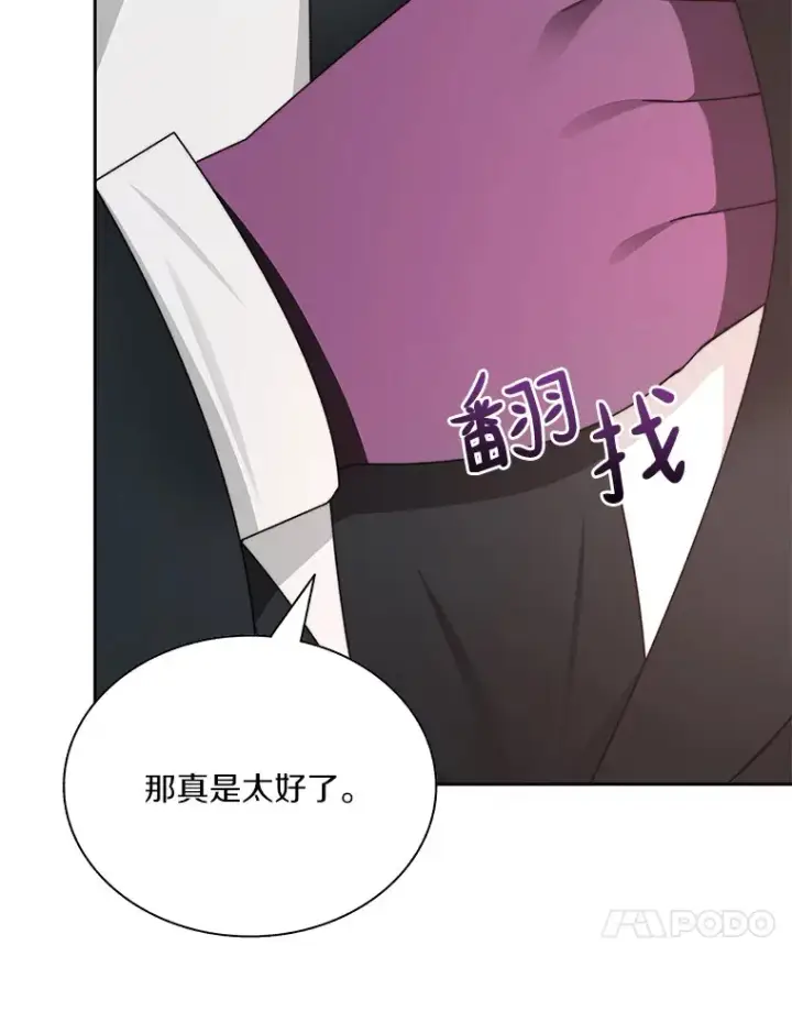 漫画《百层塔内的钉子户》56.乐于助人第54张图