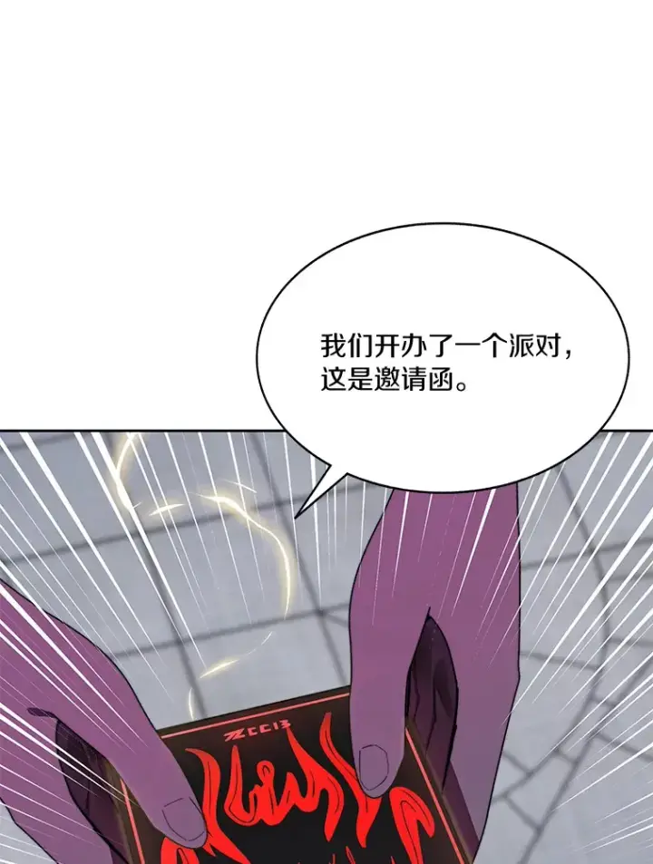 漫画《百层塔内的钉子户》56.乐于助人第55张图