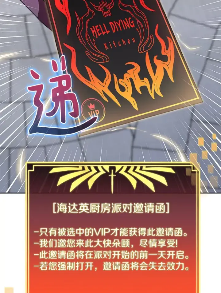 漫画《百层塔内的钉子户》56.乐于助人第56张图