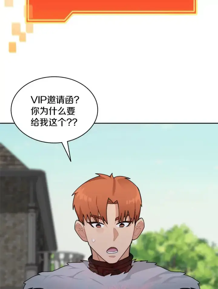 漫画《百层塔内的钉子户》56.乐于助人第57张图
