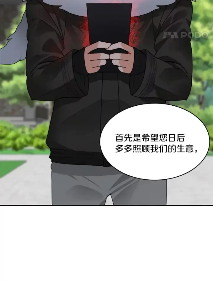 漫画《百层塔内的钉子户》56.乐于助人第58张图