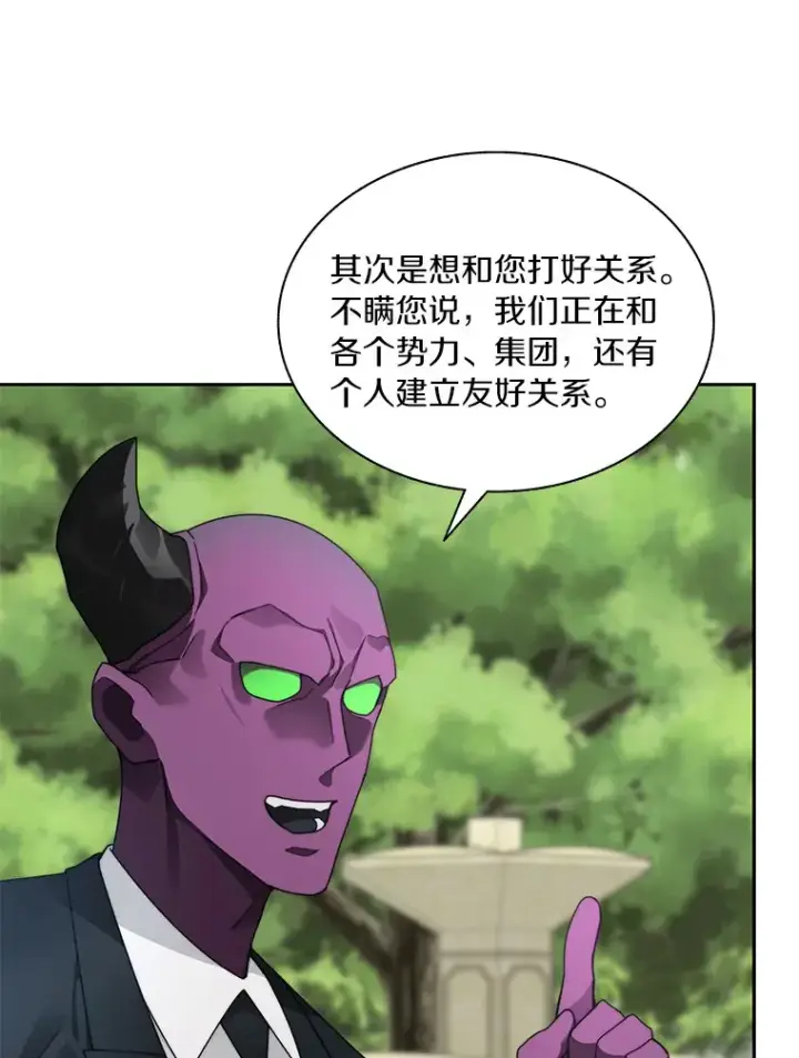 漫画《百层塔内的钉子户》56.乐于助人第59张图