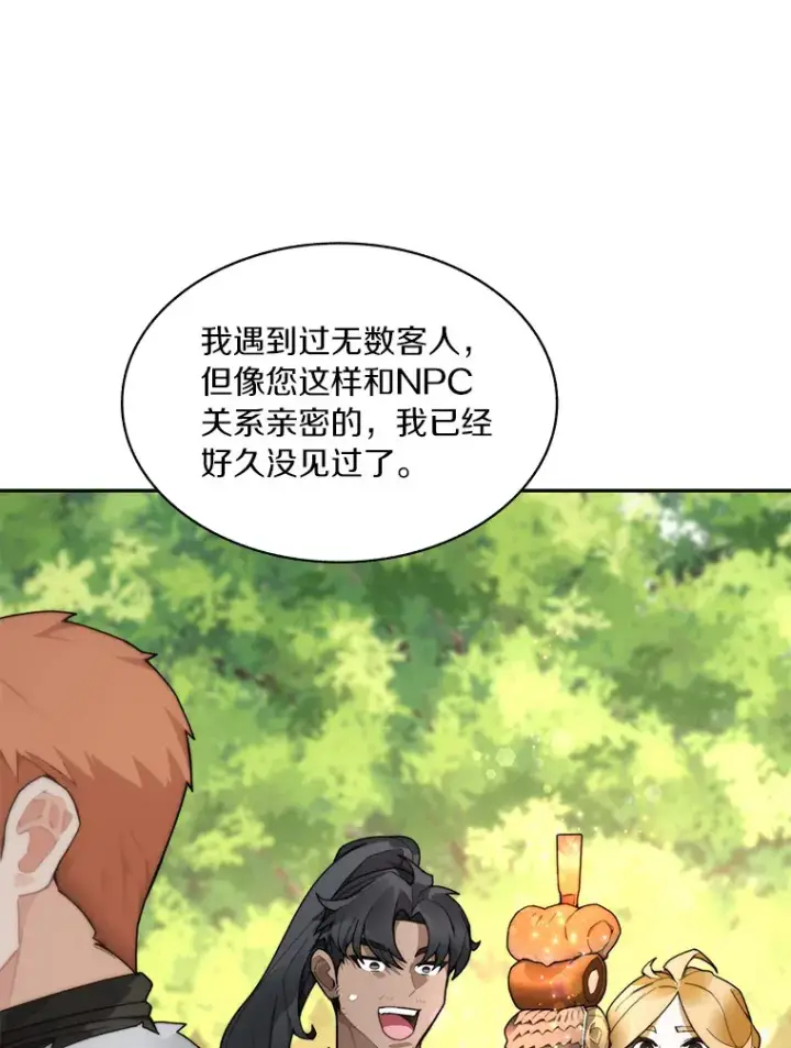 漫画《百层塔内的钉子户》56.乐于助人第62张图