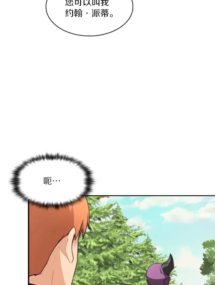 漫画《百层塔内的钉子户》56.乐于助人第65张图