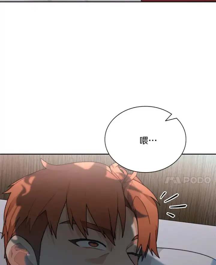 漫画《百层塔内的钉子户》56.乐于助人第78张图