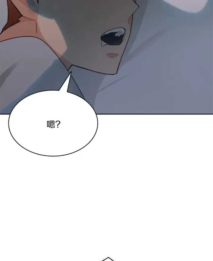 漫画《百层塔内的钉子户》56.乐于助人第79张图