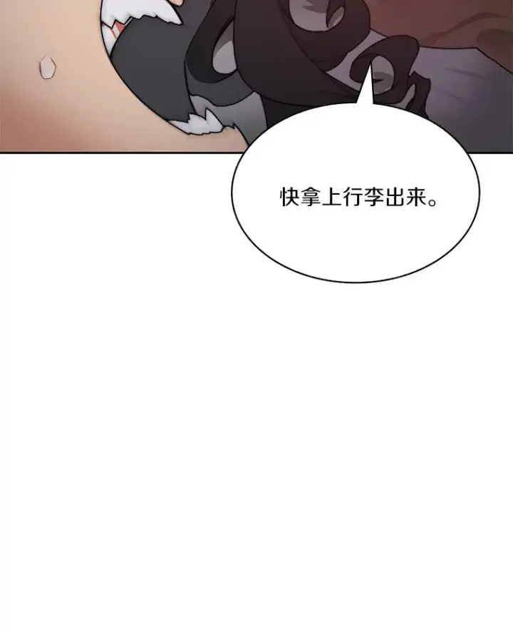 漫画《百层塔内的钉子户》56.乐于助人第81张图