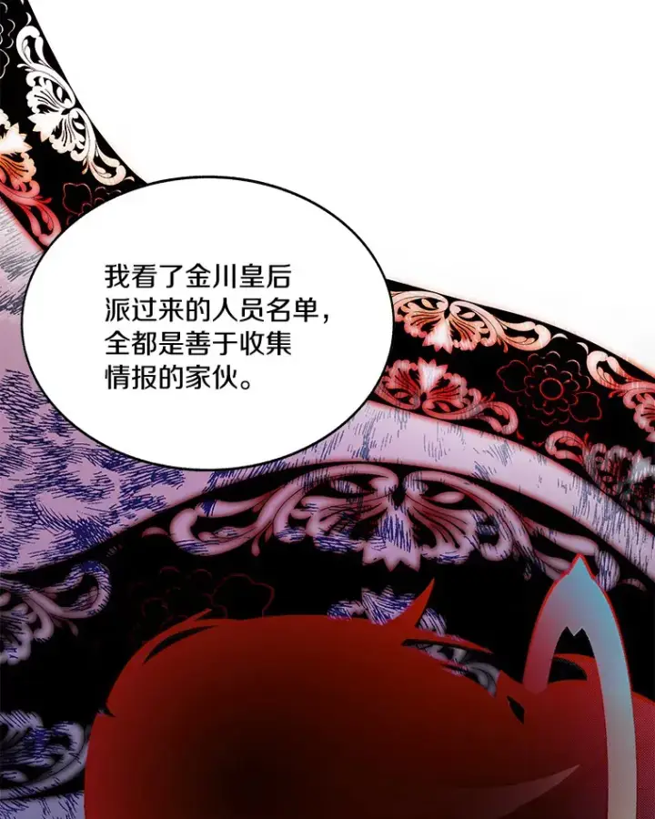 漫画《百层塔内的钉子户》56.乐于助人第86张图