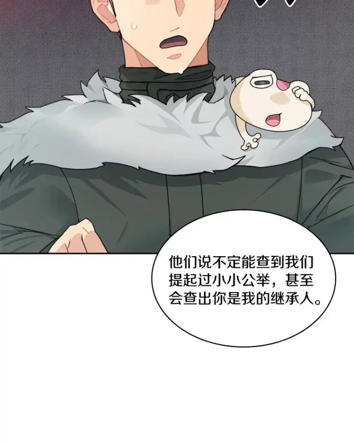 漫画《百层塔内的钉子户》56.乐于助人第88张图