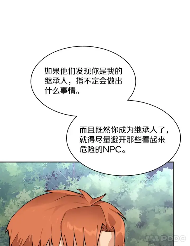 漫画《百层塔内的钉子户》56.乐于助人第89张图