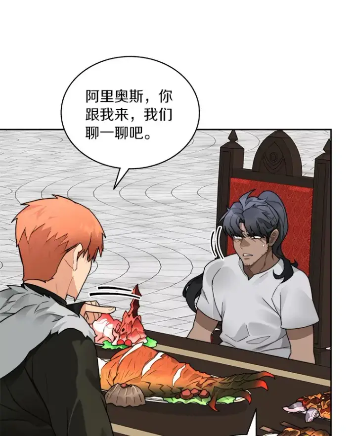 漫画《百层塔内的钉子户》56.乐于助人第9张图
