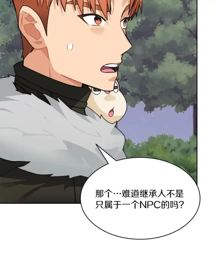 漫画《百层塔内的钉子户》56.乐于助人第90张图