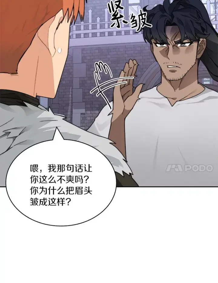 漫画《百层塔内的钉子户》56.乐于助人第95张图