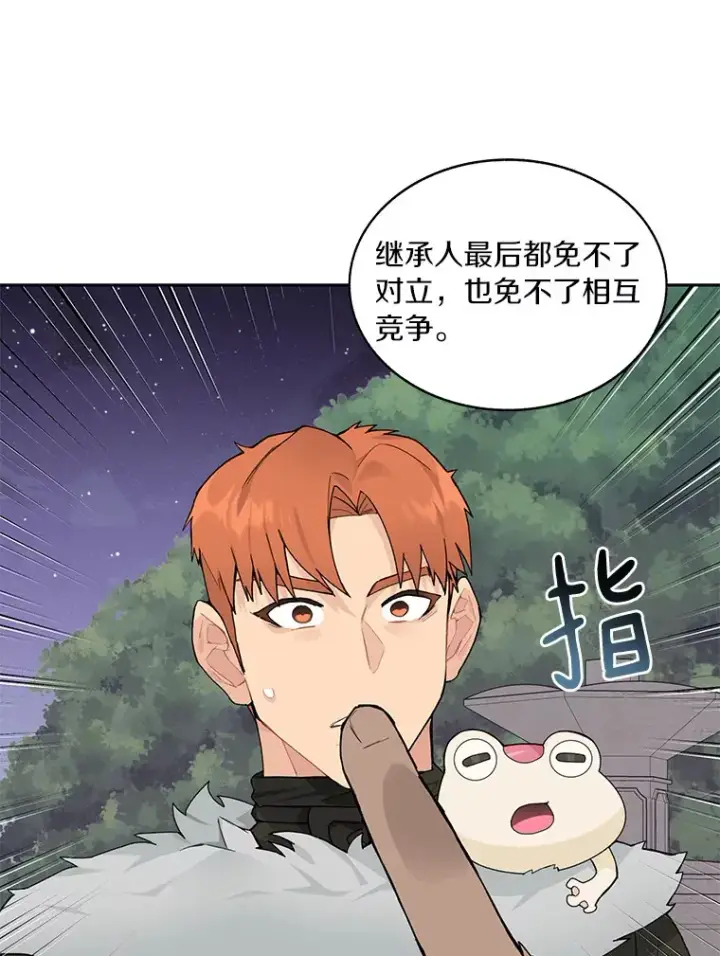 漫画《百层塔内的钉子户》56.乐于助人第96张图