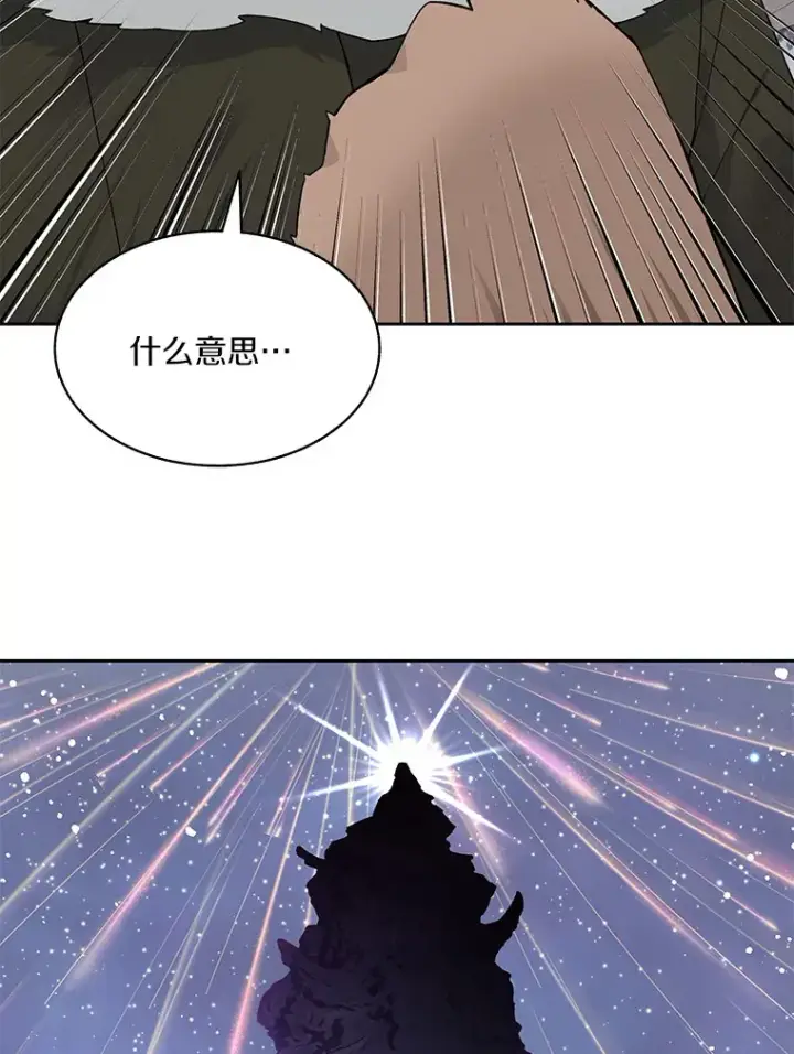 漫画《百层塔内的钉子户》56.乐于助人第97张图