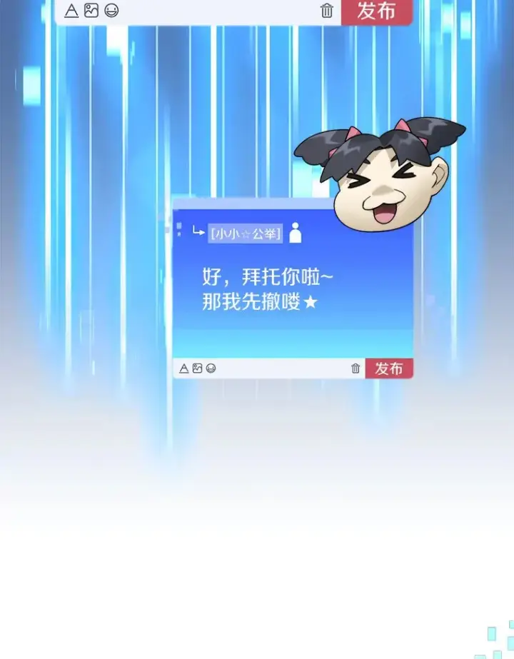 漫画《百层塔内的钉子户》57.成长第102张图