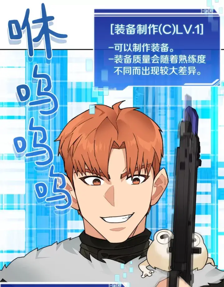 漫画《百层塔内的钉子户》57.成长第103张图