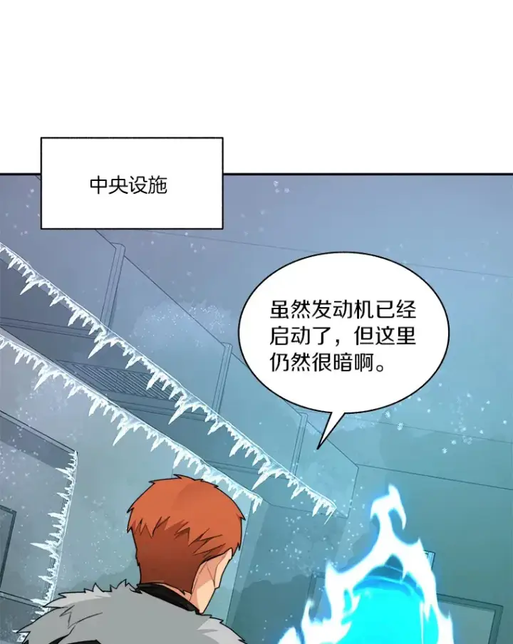 漫画《百层塔内的钉子户》57.成长第109张图