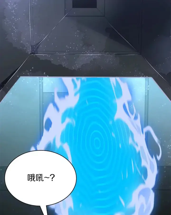 漫画《百层塔内的钉子户》57.成长第113张图