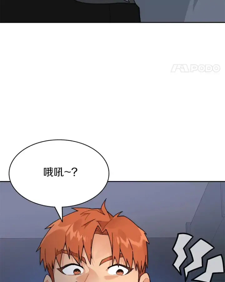 漫画《百层塔内的钉子户》57.成长第115张图