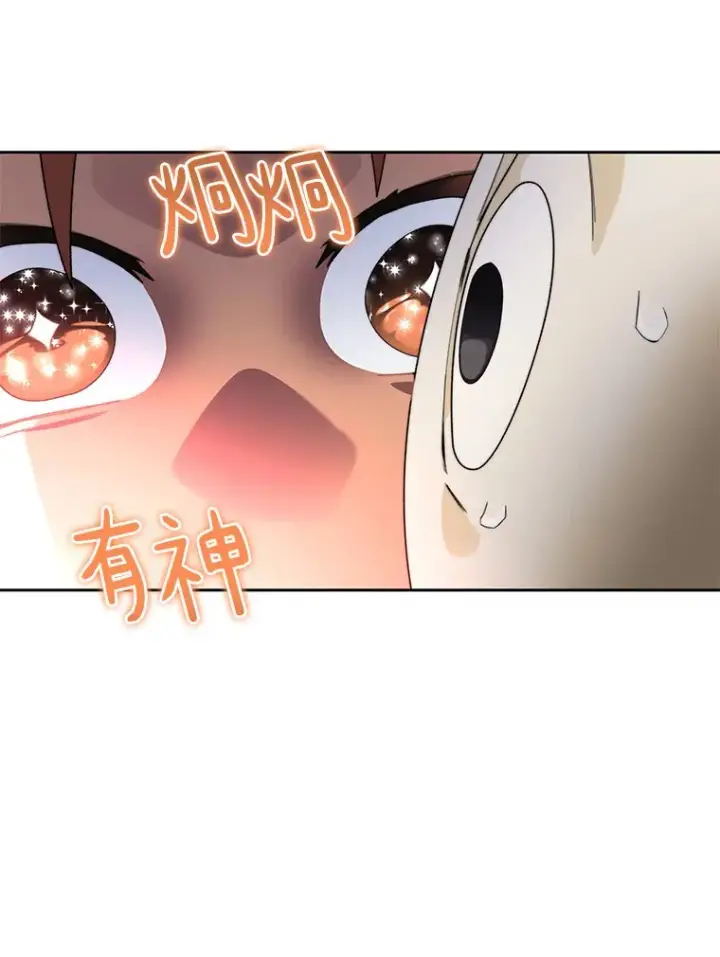 漫画《百层塔内的钉子户》57.成长第117张图