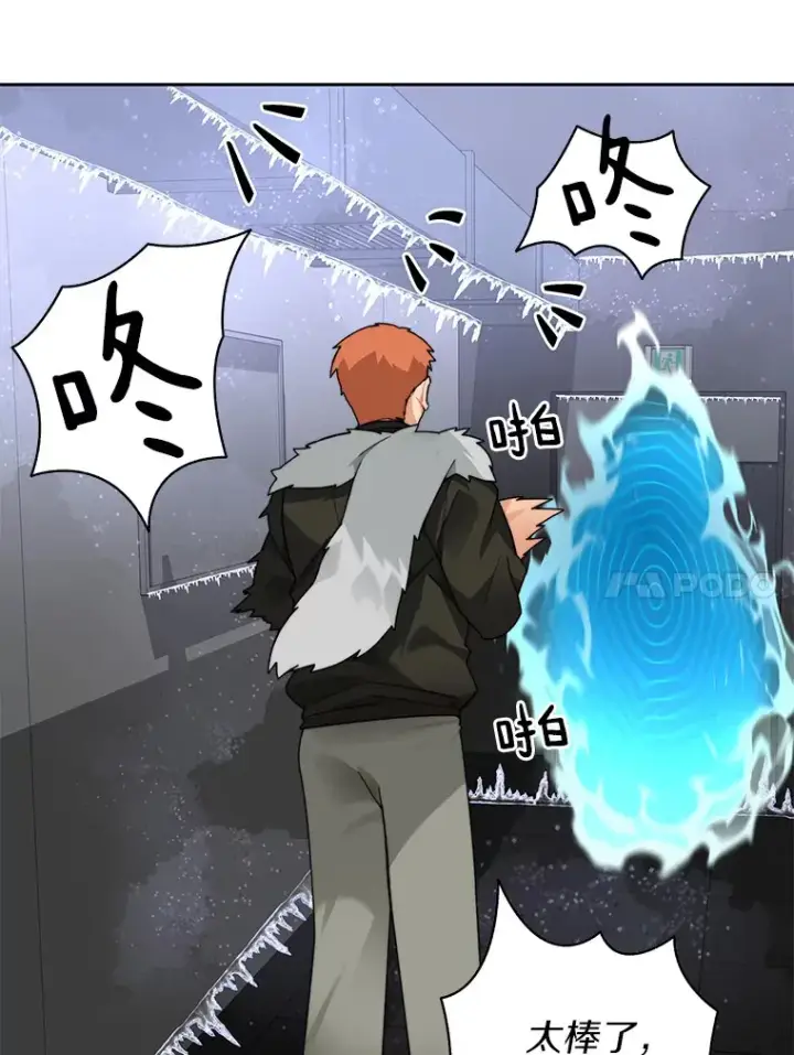 漫画《百层塔内的钉子户》57.成长第118张图