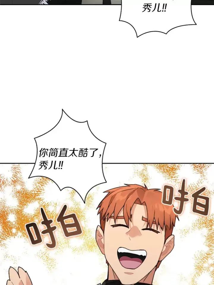 漫画《百层塔内的钉子户》57.成长第119张图