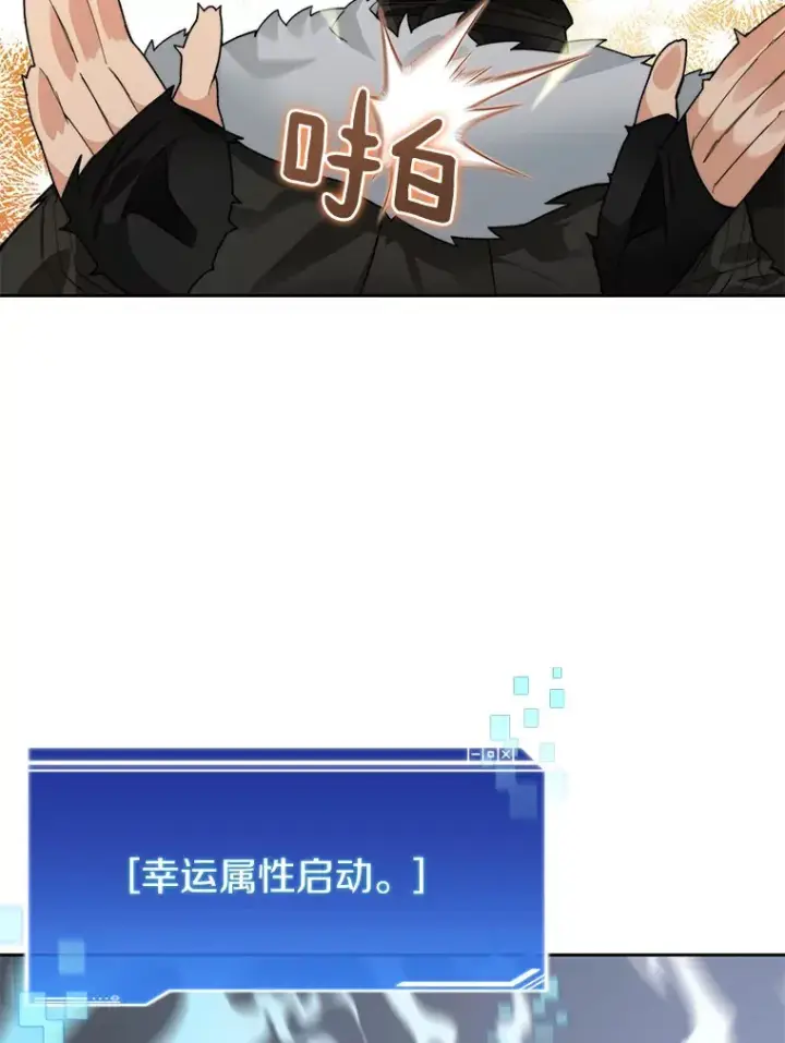 漫画《百层塔内的钉子户》57.成长第120张图