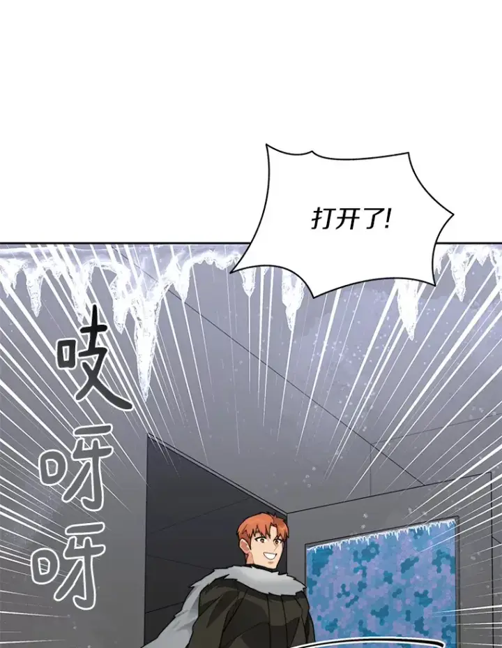 漫画《百层塔内的钉子户》57.成长第126张图