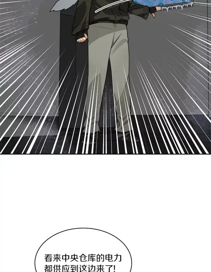 漫画《百层塔内的钉子户》57.成长第127张图