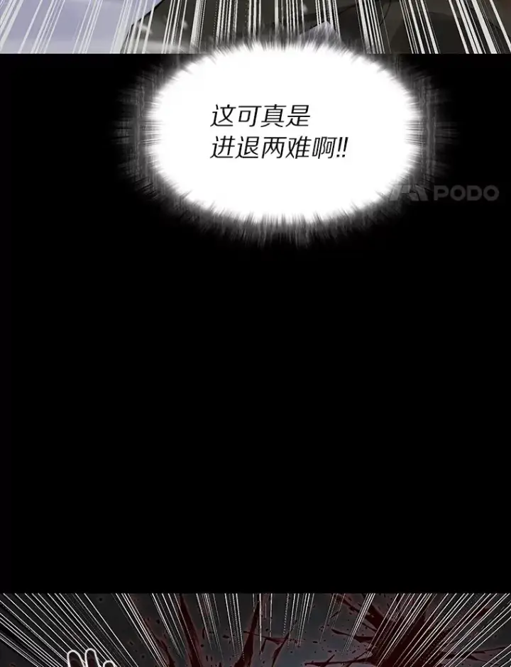 漫画《百层塔内的钉子户》57.成长第14张图