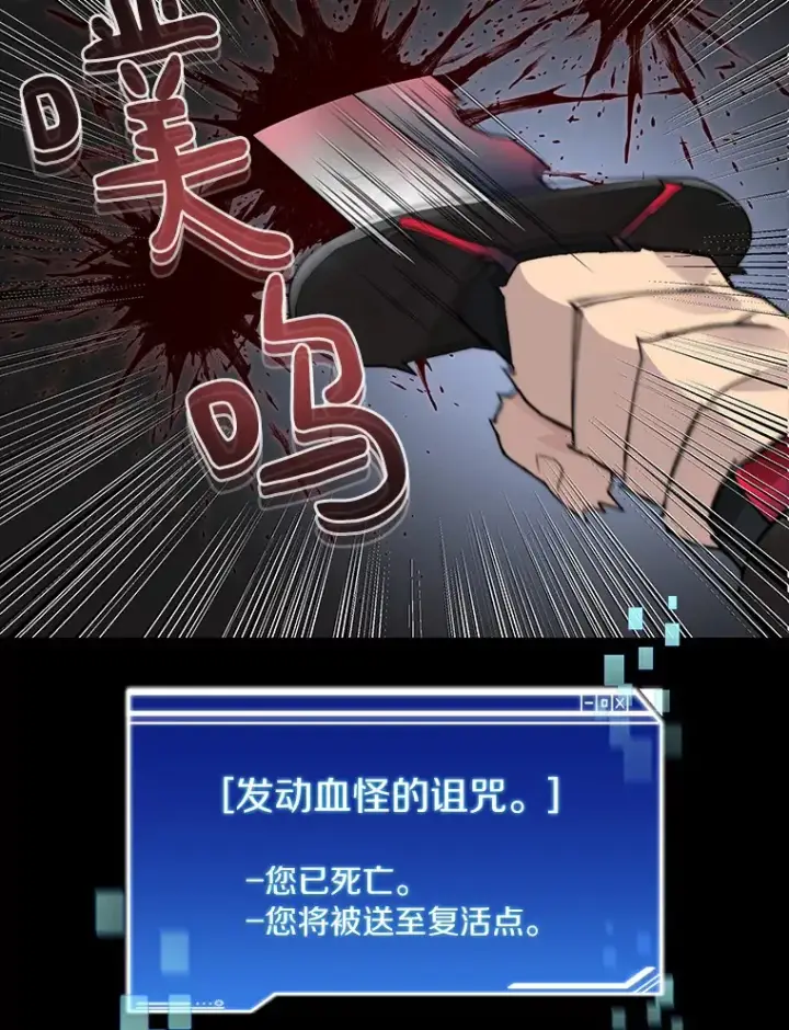 漫画《百层塔内的钉子户》57.成长第15张图