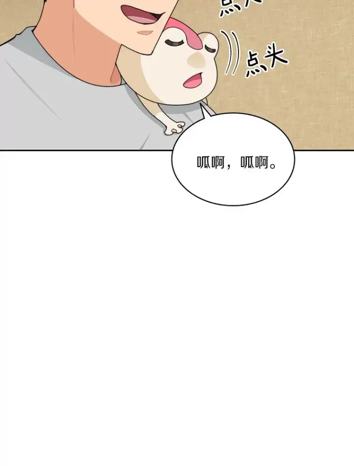 漫画《百层塔内的钉子户》57.成长第19张图