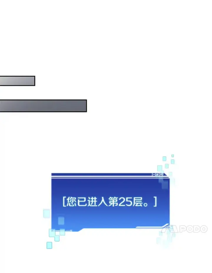 漫画《百层塔内的钉子户》57.成长第20张图
