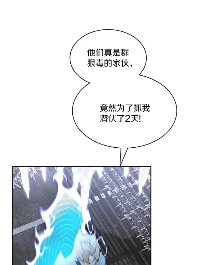 漫画《百层塔内的钉子户》57.成长第21张图