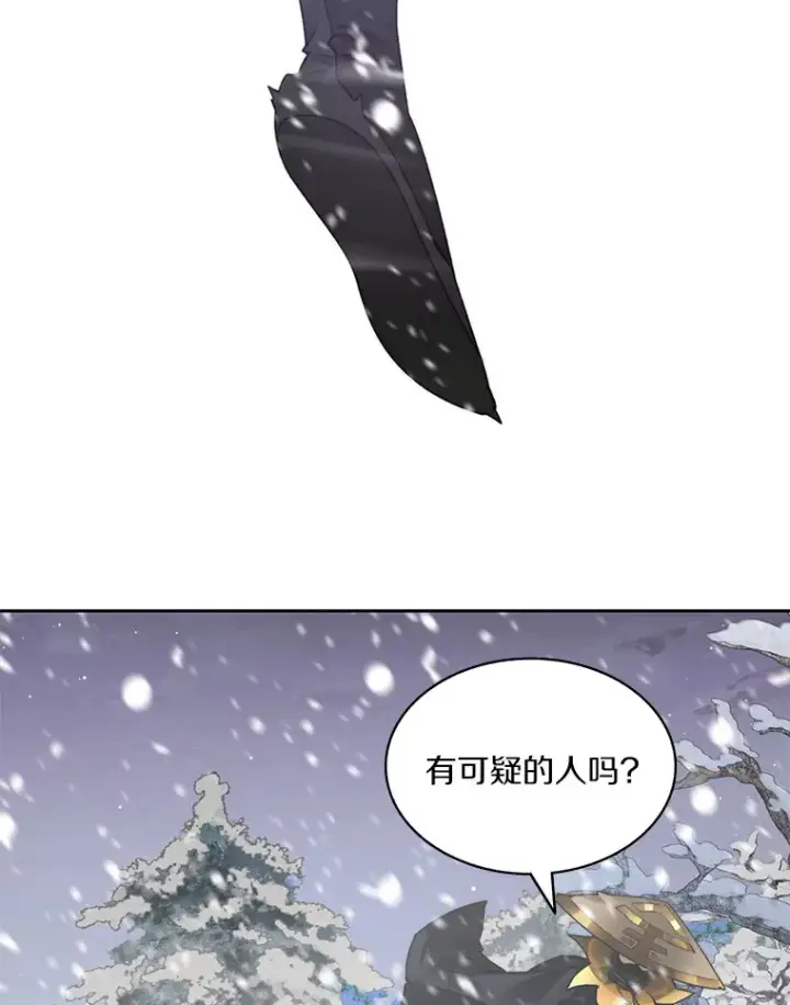 漫画《百层塔内的钉子户》57.成长第3张图