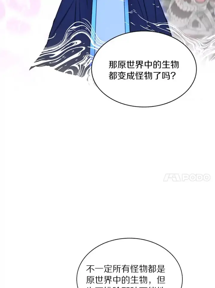 漫画《百层塔内的钉子户》57.成长第30张图