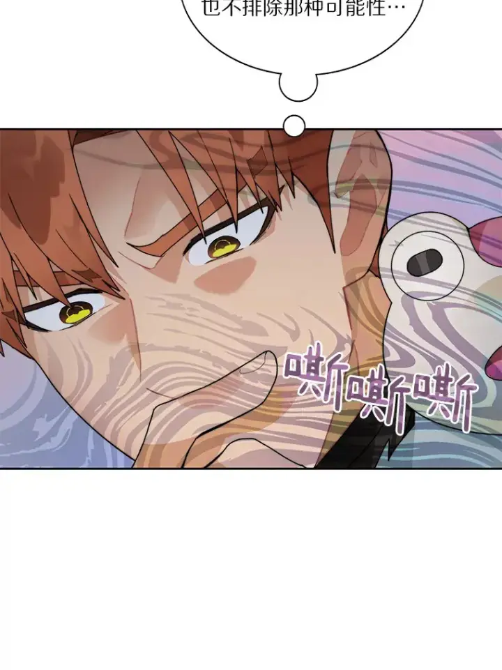 漫画《百层塔内的钉子户》57.成长第31张图