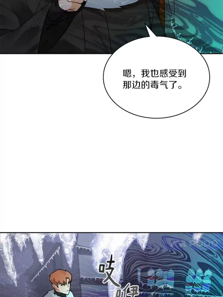 漫画《百层塔内的钉子户》57.成长第33张图