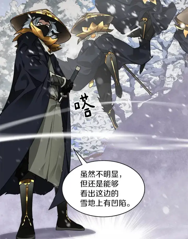 漫画《百层塔内的钉子户》57.成长第4张图