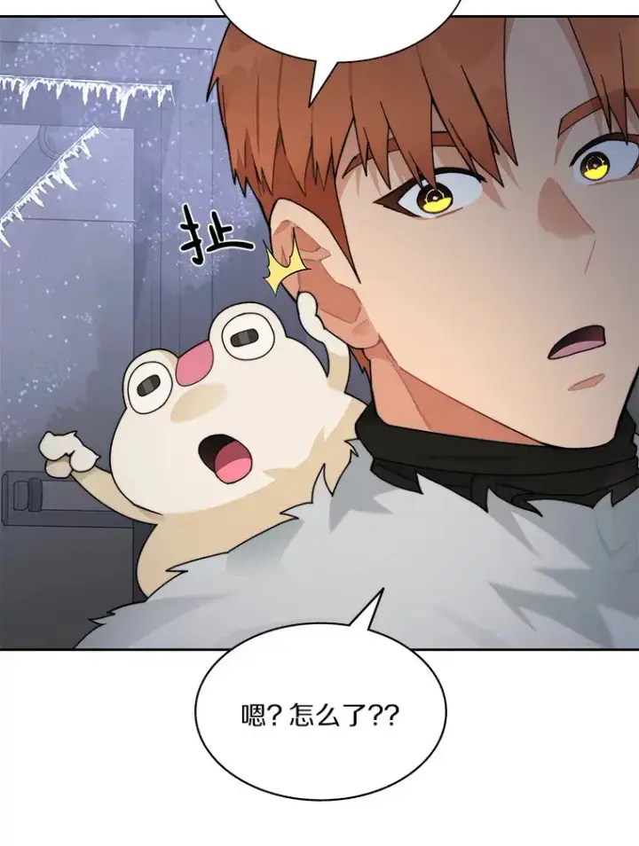 漫画《百层塔内的钉子户》57.成长第41张图