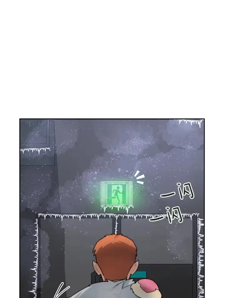 漫画《百层塔内的钉子户》57.成长第42张图
