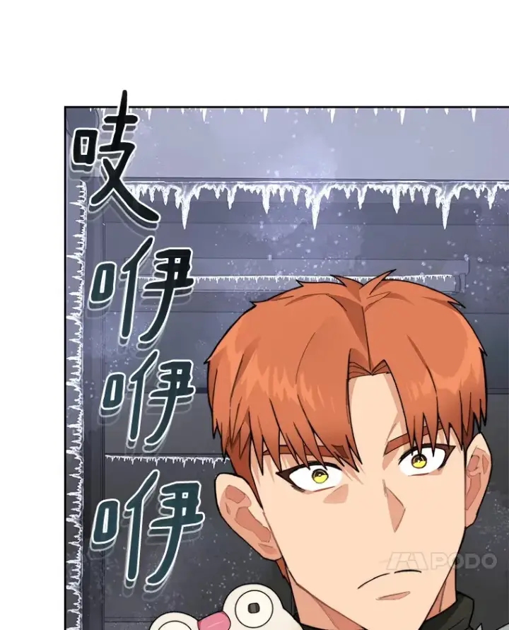 漫画《百层塔内的钉子户》57.成长第46张图