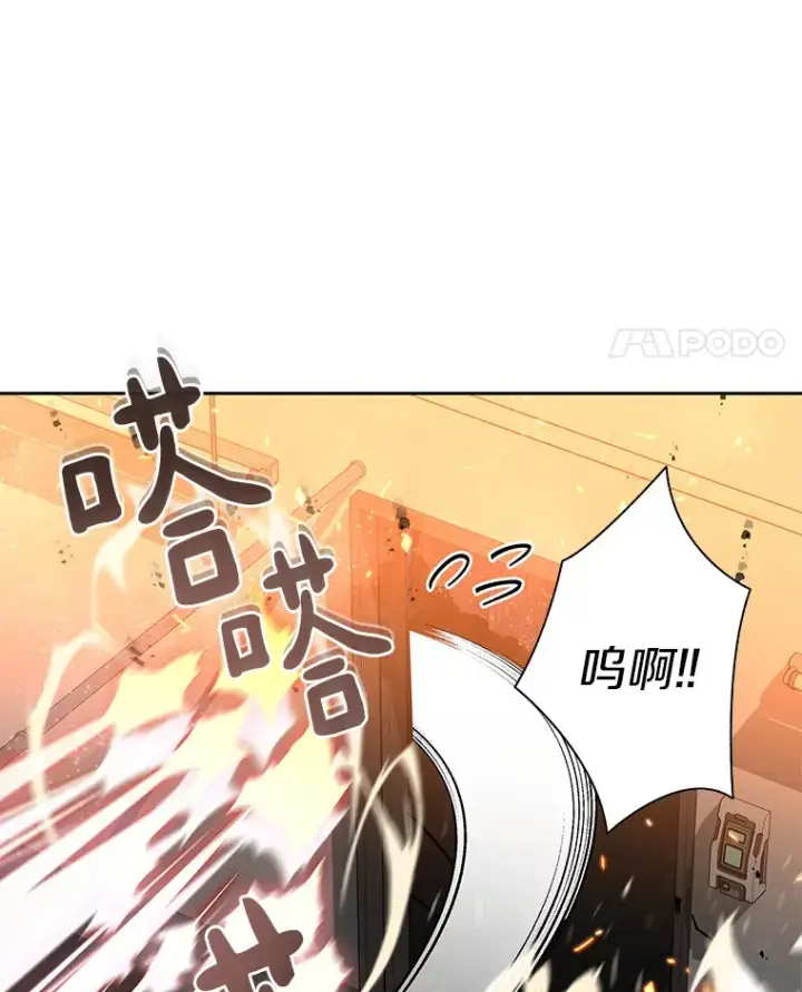 漫画《百层塔内的钉子户》57.成长第50张图