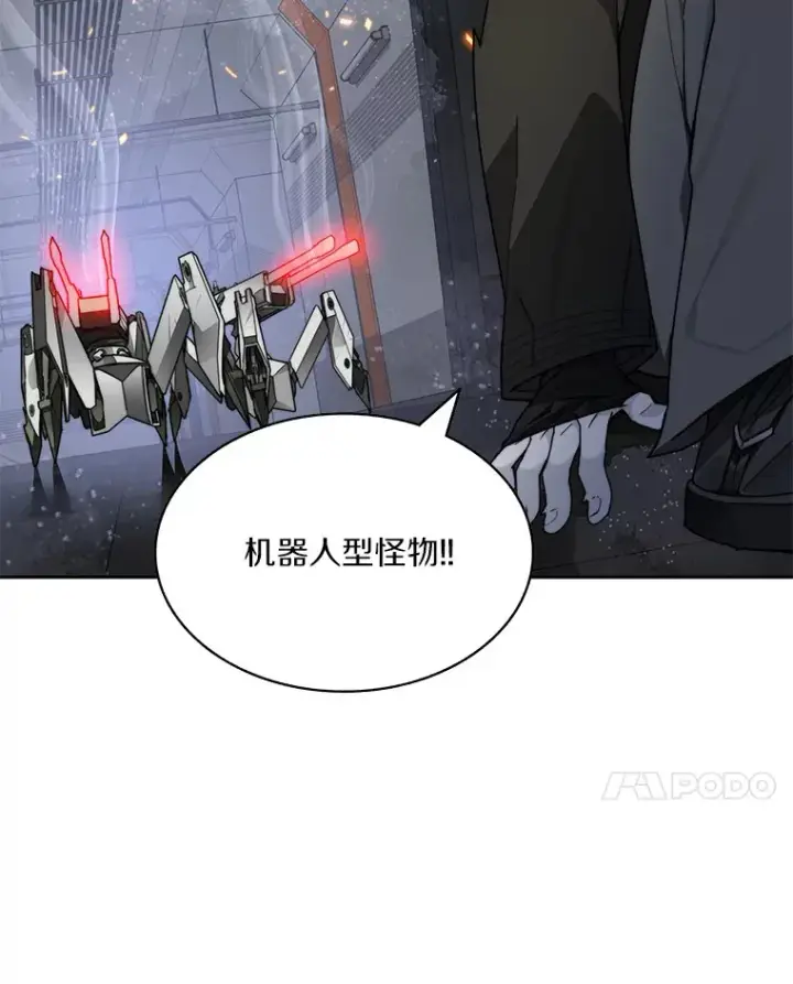 漫画《百层塔内的钉子户》57.成长第53张图