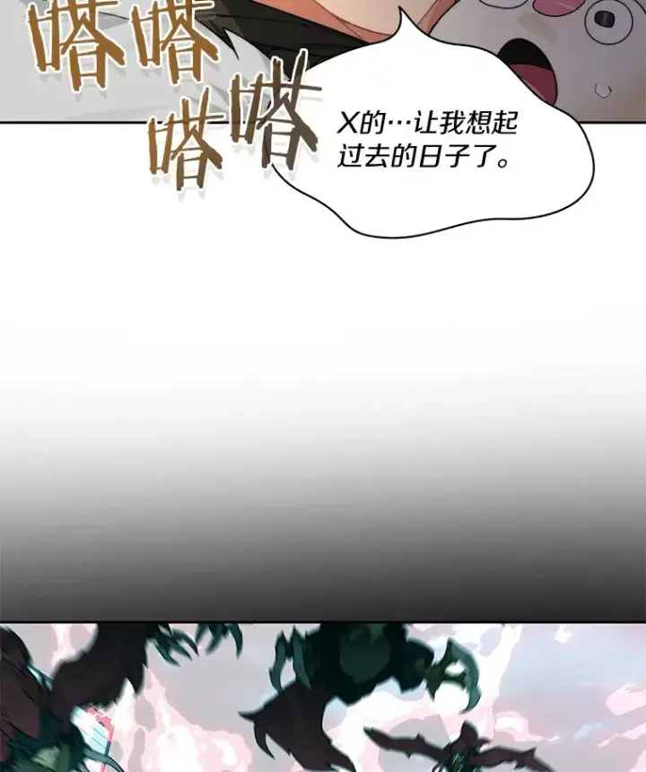漫画《百层塔内的钉子户》57.成长第55张图