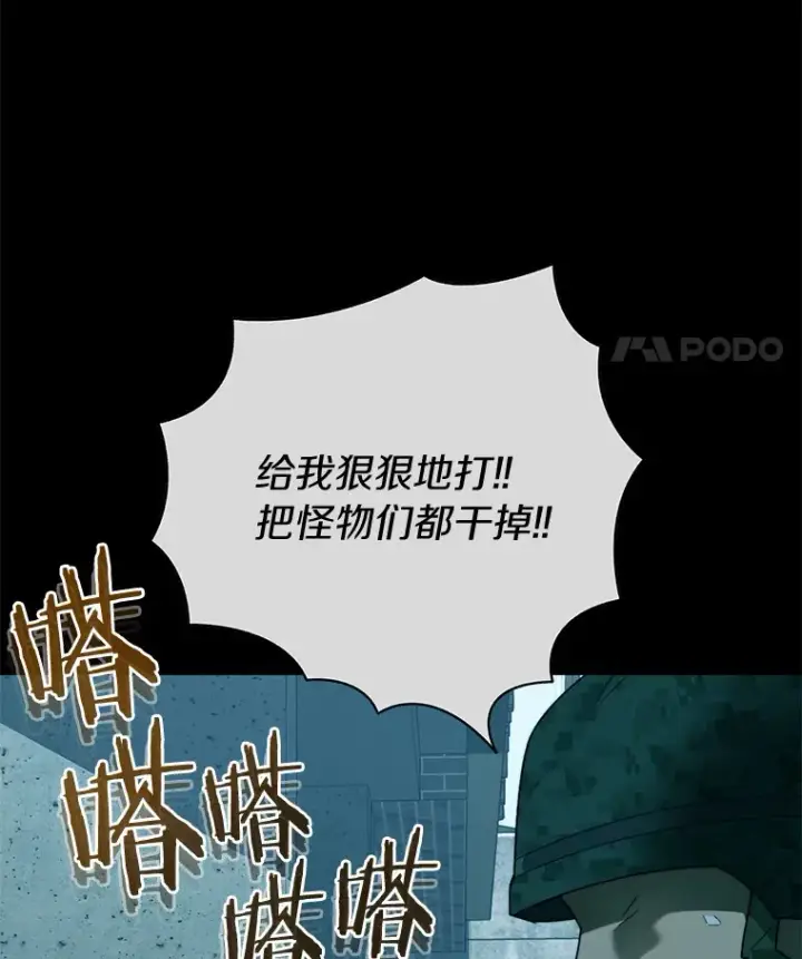 漫画《百层塔内的钉子户》57.成长第57张图