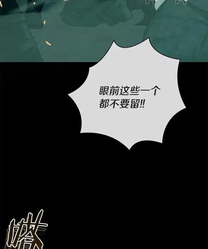 漫画《百层塔内的钉子户》57.成长第59张图